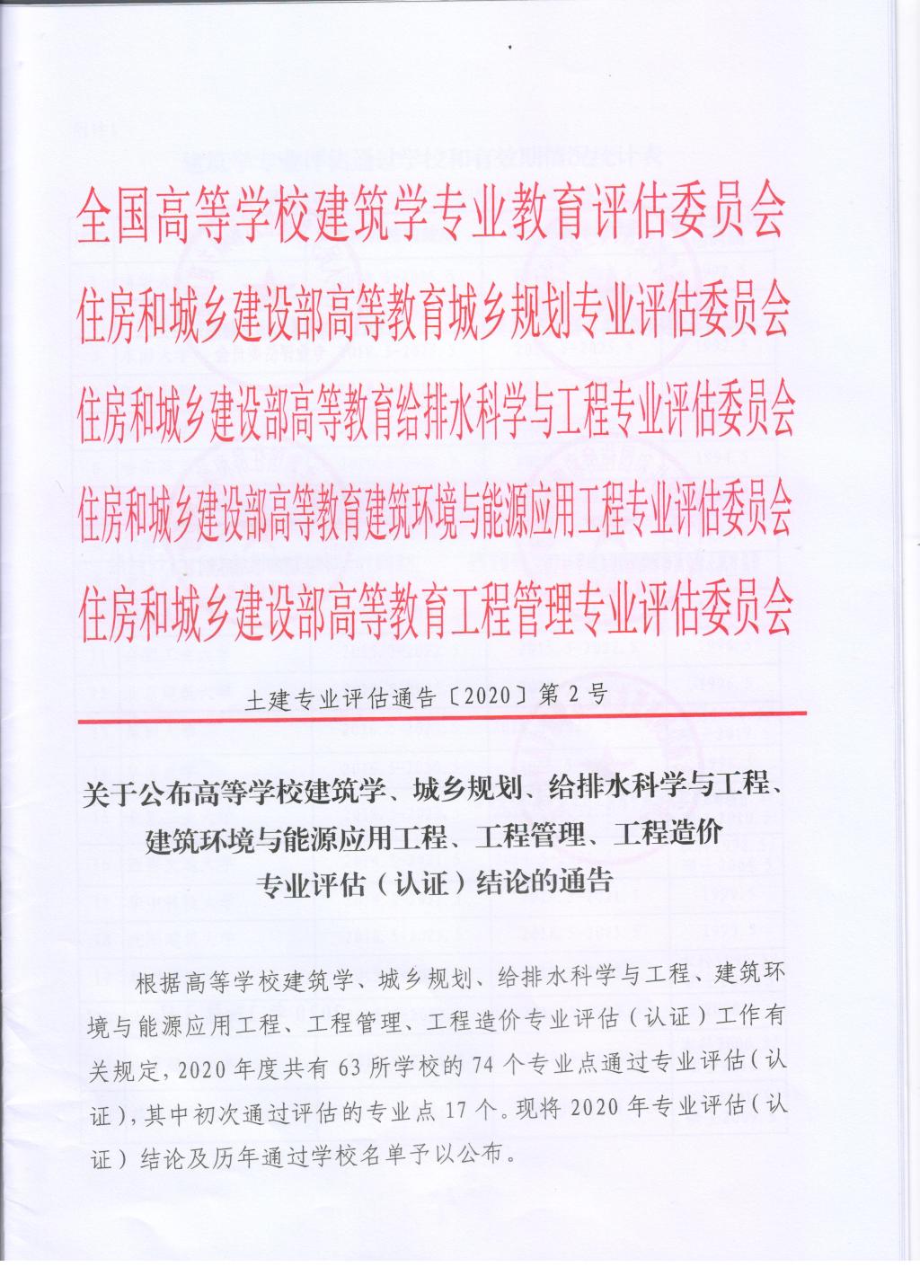 澳门大阳城集团2138网站下载